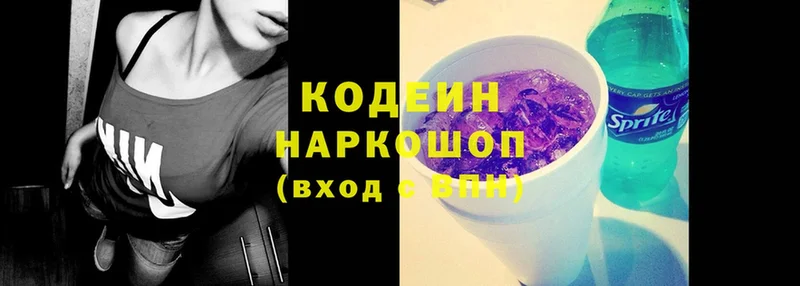 Кодеиновый сироп Lean Purple Drank  Кумертау 