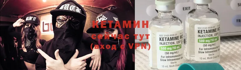 КЕТАМИН ketamine  Кумертау 